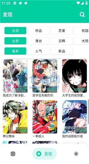 云漫漫画安卓免费版 V2.4.11