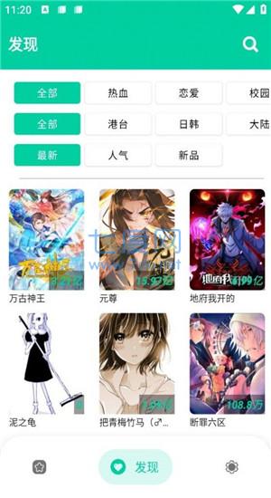 云漫漫画安卓免费版 V2.4.11