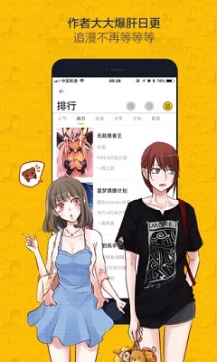 绅度漫画安卓破解版 V2.0