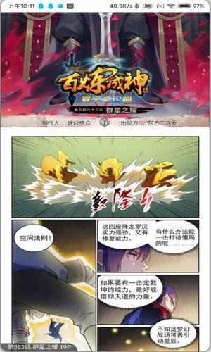 奇漫屋漫画安卓版 V4.3.0