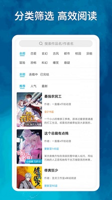 鸟山漫画安卓版 V2.7.0