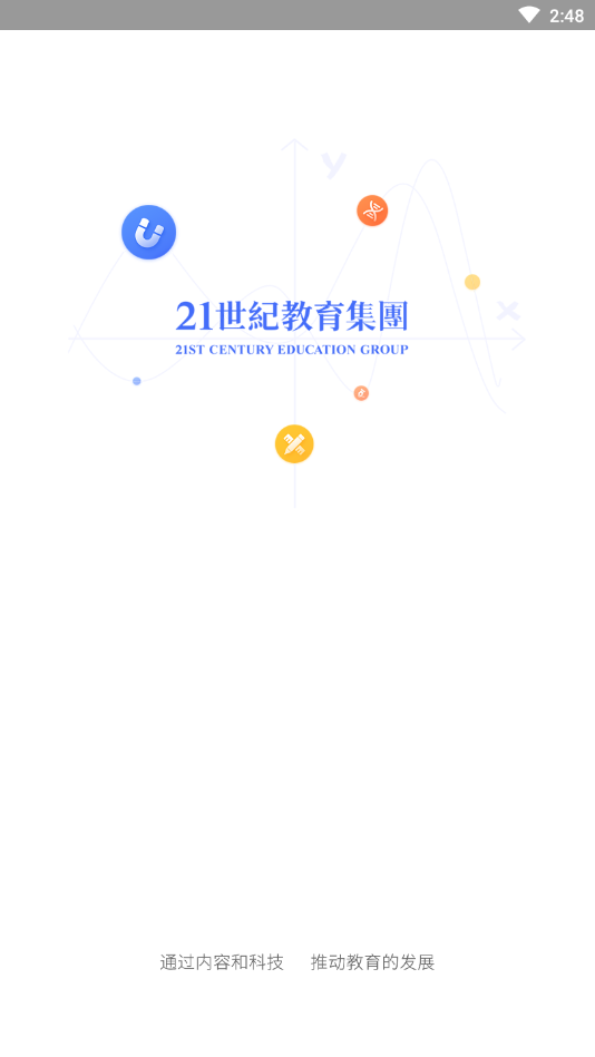 天师教育安卓版 V1.4