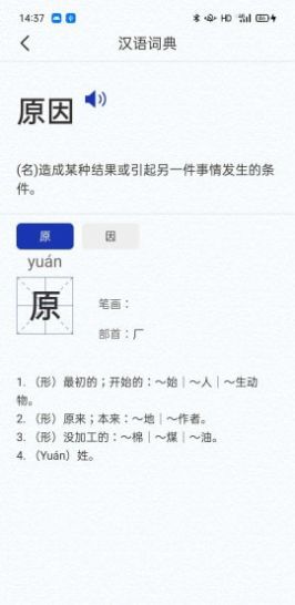 一答AI学习安卓免费版 V1.2