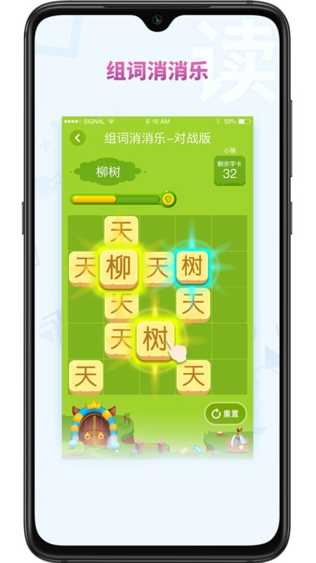 享阅大语文安卓版 V1.3.0