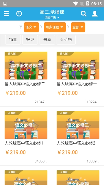 众学乐安卓版 V1.4