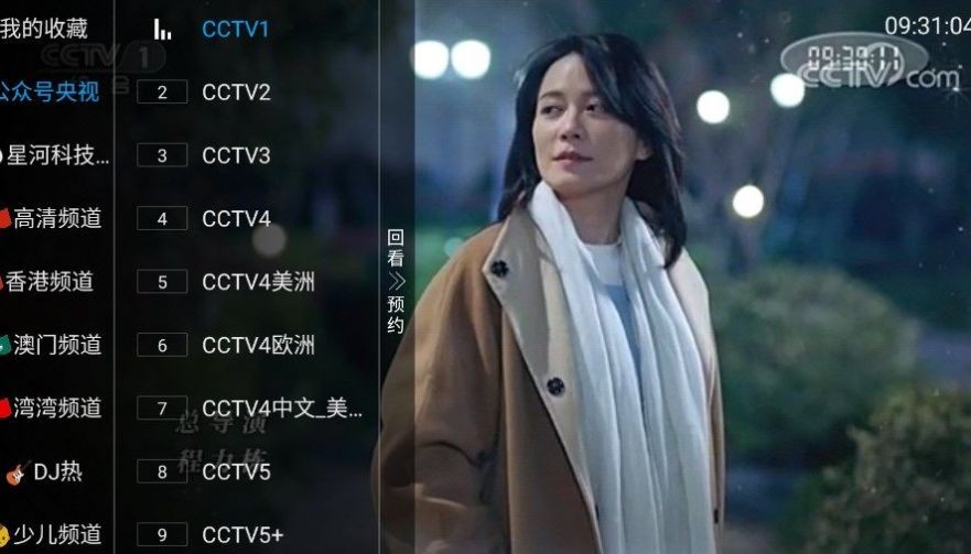 金刚TV直播安卓版 V2.0.0