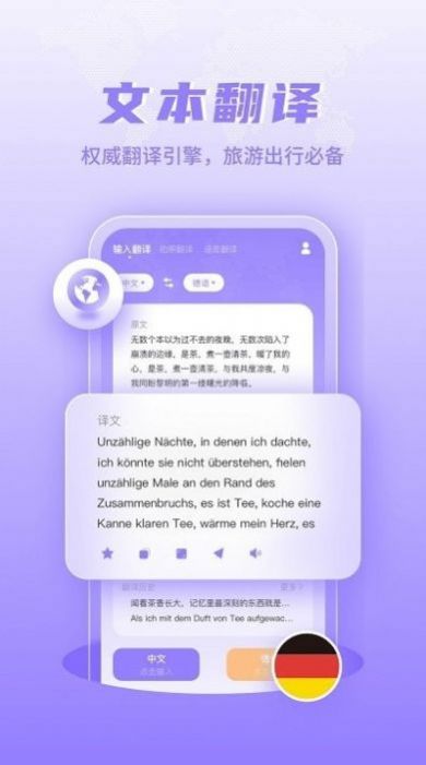 德语翻译学习安卓免费版 V1.0.1