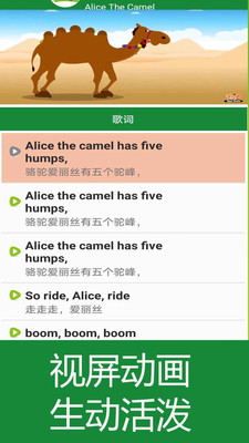 经典英语儿歌安卓官方版 V1.0.1