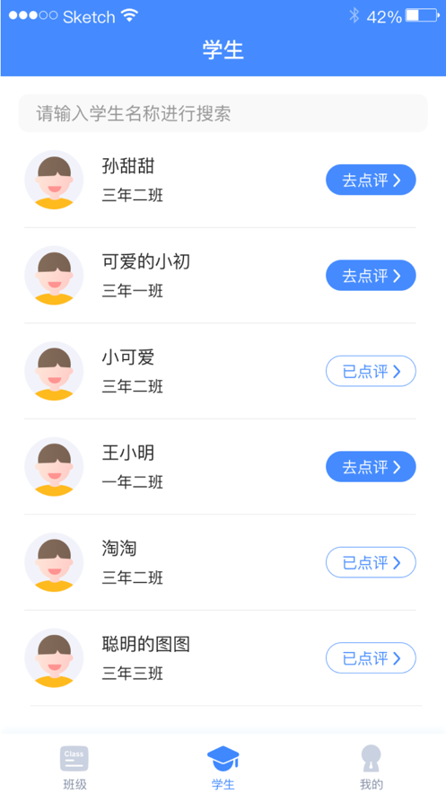 AI老师辅助教学安卓官方版 V1.7.0