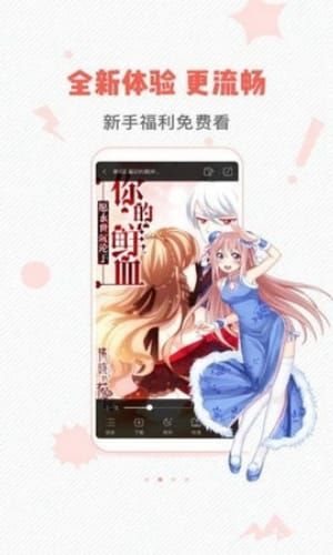 严选漫画安卓免费版 V1.0