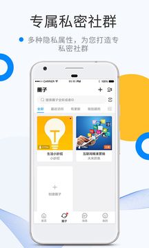 微密圈安卓免费版 V5.9.6