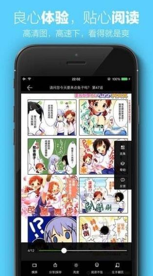 新新漫画安卓免费版 V1.0