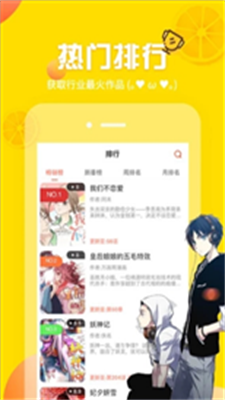 严选漫画安卓破解版 V1.0