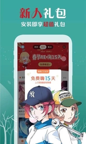 樱花漫画安卓版 V5.0.0