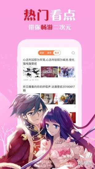 樱花漫画安卓版 V5.0.0