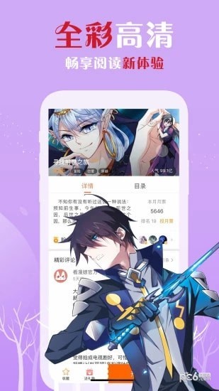 樱花漫画安卓正版 V5.0.0