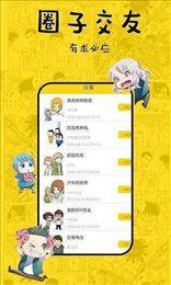 乱马漫画安卓版 V2.1.0