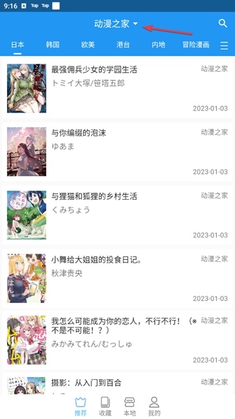 芝士漫画安卓官方版 V2.1.5