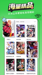 漫画新社安卓免费版 V2.0