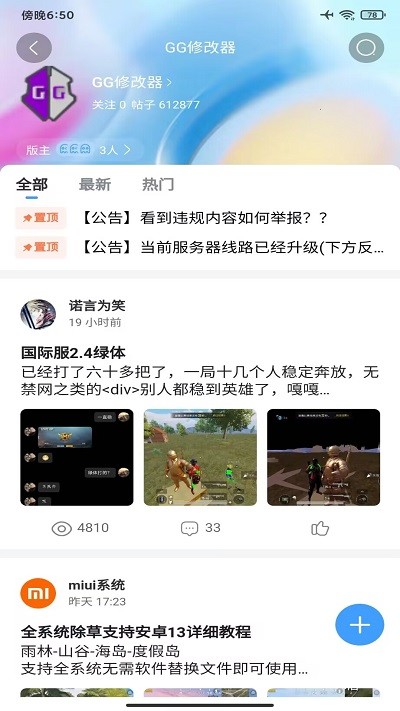 奇异社区安卓官方高清版 V3.0.10