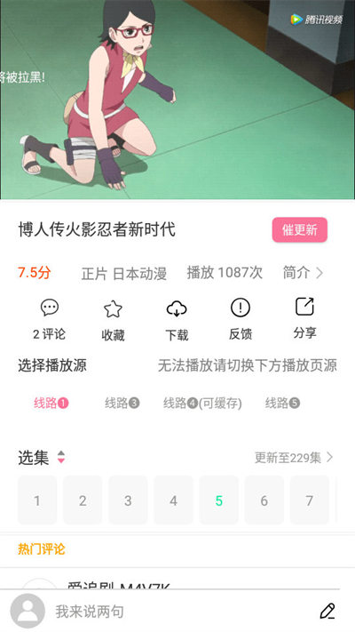 小白动漫安卓破解版 V2.1.0