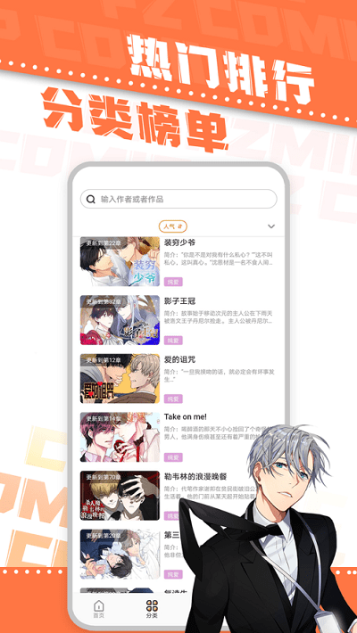 浮云漫画安卓新版 V1.2.1