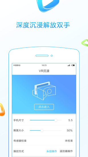 3D播播安卓高清版 V6.2.5