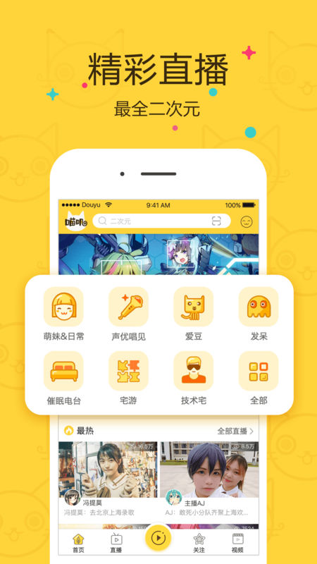 喵叽视频安卓版 V1.1