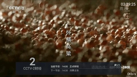 太阳直播TV电视安卓盒子版 V4.1.1