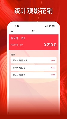 影记安卓版 V1.0.0