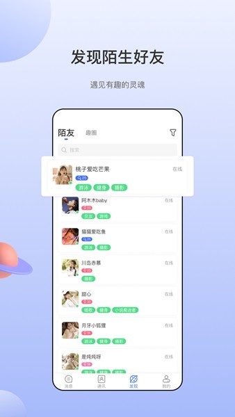 海鸥安全加密聊天安卓版 V2.3.7