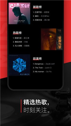 千千静听安卓破解版 V8.3.1.1