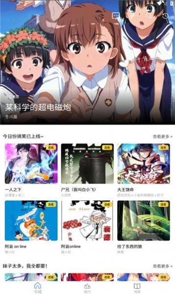 Cain漫画安卓版 V1.7