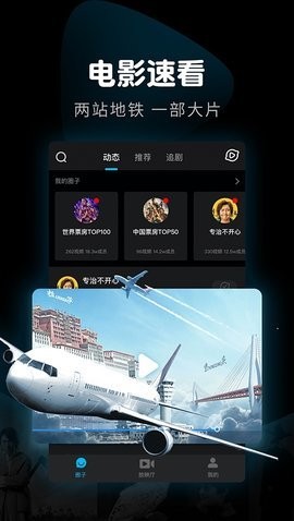 迅雷看看安卓版 V1.0