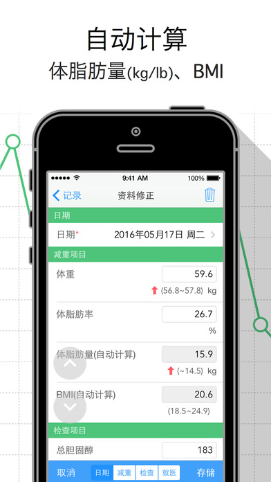 血液检查图表安卓版 V2.1.1