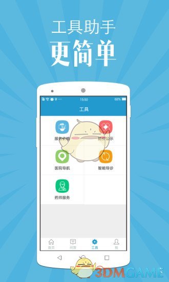 苏州市立医院安卓版 V2.0.5