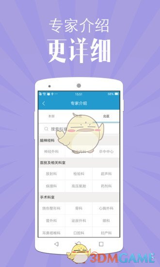 苏州市立医院安卓版 V2.0.5