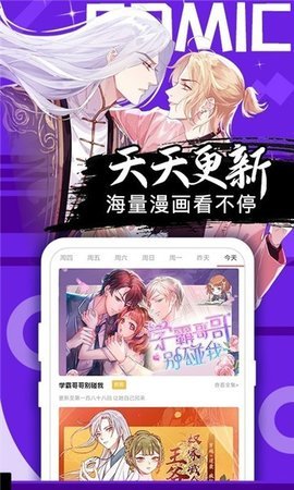 ss漫画安卓版 V8.2.0