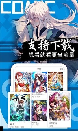 ss漫画安卓版 V8.2.0