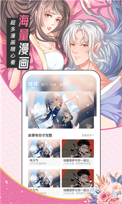 大咖漫画安卓去广告版 V10.1.0