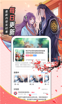 大咖漫画安卓去广告版 V10.1.0