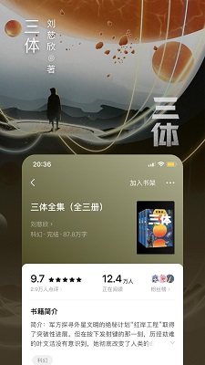 番茄免费阅读小说安卓破解版 V4.8.0.32