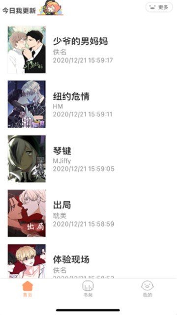 叮当漫画安卓完整版 V8.3.3