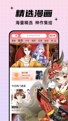 酷笔漫画安卓无广告版 V1.0.0