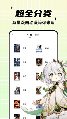 酷笔漫画安卓无广告版 V1.0.0