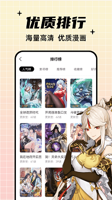 酷笔漫画安卓无广告版 V1.0.0