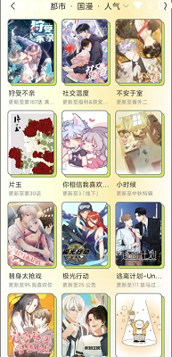 春木漫画安卓无广告版 V1.10.2.1