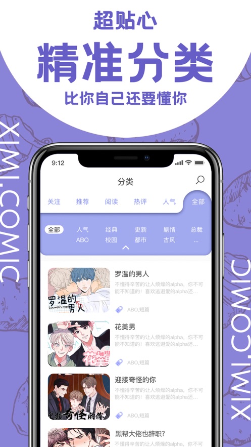 西米漫画安卓版 V1.0