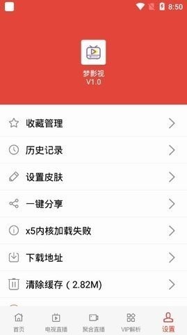 梦影视安卓版 V1.0