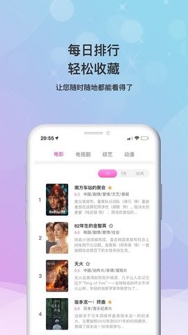 乐播影视大全安卓版 V2.0.2